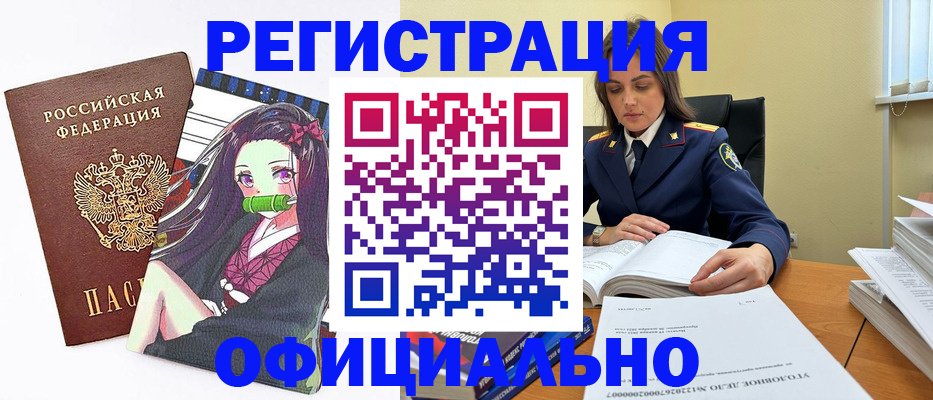временная регистрация собственник в Ишиме