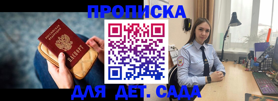 временная регистрация купить в Ишиме